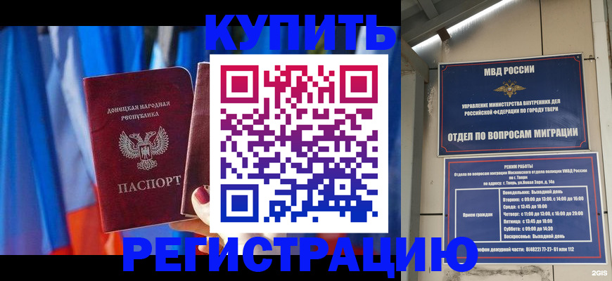 регистрация для дет. сада в Тобольске