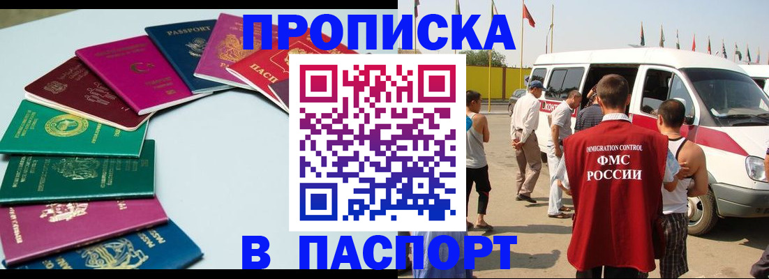 временная регистрация собственник в Тобольске